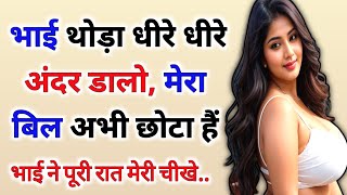 Suvichar  Story  Heart Touching Story  An Emotional Story  Inspire Story  Kahani  Moral Story [upl. by Voccola]