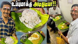 LIVE 54 வருட இட்லி சுக்குமல்லி காப்பி கடை  Famous upma kadai [upl. by Durrej]