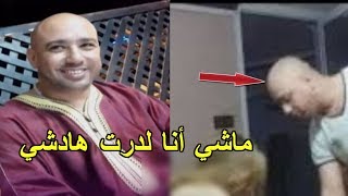 عاجلشوفو أول تصريح للراقي البركاني ويكشف حقائق جديدة حول الفيذيوهات المنسوبة إليه [upl. by Lyckman826]