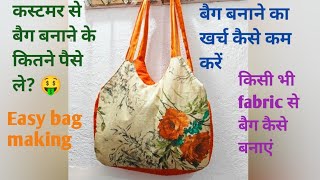 बैग बनाकर बेचना चाहते हैं तो इन बातों का रखें ध्यान bag cutting and stitchinghandbagzipper bag [upl. by Herwin108]