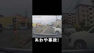 【営業車】割り込み？ お互い不注意 あわや事故！ shorts 危険運転 ドラレコ 迷惑行為 ビックリ プロボックス [upl. by Aihseyn553]