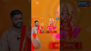 💥Varamahalakshmi pujaa vidhanam For full video 💥 httpsyoutubefP0hJoQgw4csirwuDMKeAYZHtrkH [upl. by Rilda]