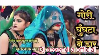 DJ DEVENDRA VISUAL GORi GHUNGHTA NE DAR DUNDELI SONG REMIX CG DEVENDRA [upl. by Yekciv]