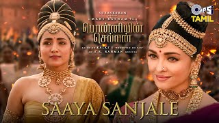 Saaya Sanjale  Lyrical  Ponniyin Selvan Original Score  Aishwarya Rai Trisha  AR Rahman [upl. by Bellew547]