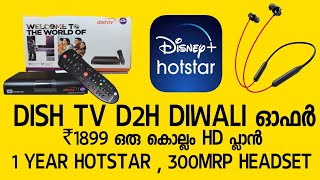 Dish Tv diwali ഓഫർ വന്നു മക്കളെ  1 Year HD PLAN  1 YEAR HOTSTAR  300₹ MRP HEADSET [upl. by Clarke956]