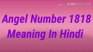 Angel Number 1818 Meaning In Hindi [upl. by Nwadal]