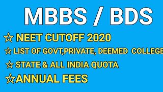 MBBS admission 2020  BDS admission 2020  NEET 2020  MBBS Govt and private colleges in tamilnadu [upl. by Izy]