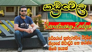 නිදහසේ නිවාඩුව ගත කරන්න නියම තැනක් l sanctuary lodge kaduwela [upl. by Talanian13]