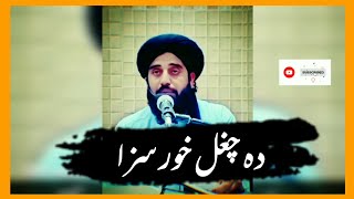 Pashto Islamic Status  Da Chughal Khor Saza  New Pashto Bayan 2024  Pashto Islamic [upl. by Vivyan21]