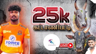 1st ROUNDPUTHU CHUKAM PATTY  VS P UKKUPATTY  kattanipatti KABBADI 2024  SVR SPORTS [upl. by Finlay47]