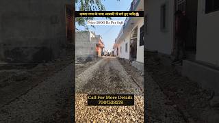 Plots Sale Near Krishna Nagar Lucknow Plot Sale In Lucknow Kanpur Road plots shortsfeed property [upl. by Ronnie246]