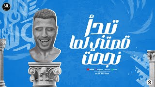 تبداء قصتي لما نجحت غياب الأسد اسلام كابونجا  توزيع فيجو الدخلاوي  مهرجانات 2024 [upl. by Lothaire]