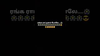 Ranga raattinam lovestatus tamillovesong trendingshorts whatsappstatus rangaraattinam [upl. by Nananne]