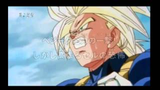 Dragon Ball Kai Episode 81 Preview HD [upl. by Ociredef]