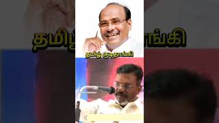 pmk PSMF drramadoss ramadoss driyya vck ambedkar socialjustice tirumavalavan vanniyar [upl. by Cohen]