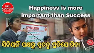 ସ୍କୁଲ ଓ କଲେଜ ସ୍ତରୀୟ ବିଭିନ୍ନ ପ୍ରତିଯୋଗିତା ଅନୁଷ୍ଠିତ ସିନୀୟର୍ଜିର ୨୫ବର୍ଷପୂର୍ତ୍ତିରେ ସ୍ୱତନ୍ତ୍ର କାର୍ଯ୍ୟକ୍ରମ । [upl. by Einhorn]