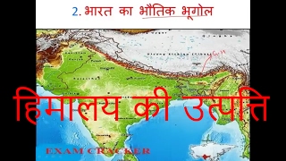 physical geography of India origin of Himalayan trans himalaya for UPPSCSSC in HindiEnglish [upl. by Stulin]