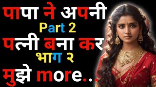 Suvichar  Emotional Heart Touching Story  Motivational Story  Story In Hindi  Hindi Kahaniyan [upl. by Comethuauc]