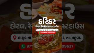 Harihar Hotel Restaurant amp Guesthouse  Perfect budget friendly Restaurant  Best food in bhavnagar [upl. by Eilyab710]