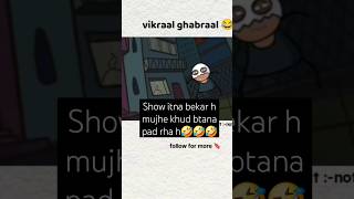 Vikral gabral show🤣🤣🤣🤣🤣🤣🤣shrots comedyshrot funny [upl. by Alset]