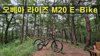 ORBEA Rise M20 오베아 라이즈 M20 E Bike [upl. by Zantos]