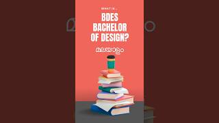 What is BDes or Bachelor of Design  Malayalam bdes designeducation malayalam designer career [upl. by Airdni397]