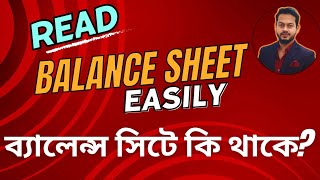 Balance Sheet Bangla [upl. by Luciana]