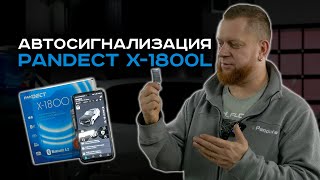 Pandect X1800L Бесключевой доступ кнопка стартстоп Псков [upl. by Bedad]