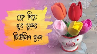 ক্লে দিয়ে সুন্দর টিউলিপ ফুল বানানো  How to Make Realistic Tulip Flowers with Clay  Tulip  Clay [upl. by Latyrc]