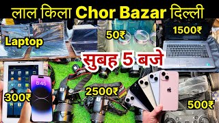 Real Chor Bazaar Delhi 🔥😳 chor bazaar delhi  Jama Masjid chor bazar  chor bajar  Vineet vlog [upl. by Imeaj]