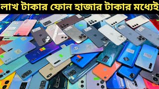 used phone price Bangladesh  low budget smartphone  kom dame mobile phone [upl. by Nujra]