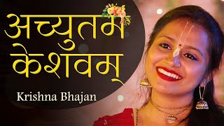 अच्युतम केशवम कृष्ण भजन  ACHYUTAM KESHAVAM  POPULAR KRISHNA BHAJAN  VERY BEAUTIFUL SONG [upl. by Aynom]