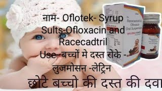 Oflotek RC Syrup Racecadotril and Ofloxacin use hindi side effects [upl. by Nasaj]