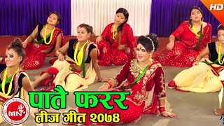 New Teej Song 2074  Patai Farara  Madhu Chhetri Ft Madhu Chhetri amp Aswin [upl. by Irtimid]