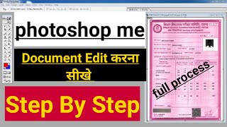 How to edit any Documents in photoshop 70 2022 Onlinegyantechnical photoshoptutorials 💯💯✅️ [upl. by Ramat]