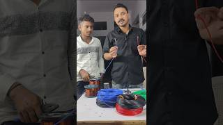 अलग अलग वायर को आपस में जोड़ने का तरीका⚡electric trick [upl. by Minton]