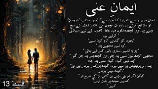 Age difference basedEmaan E AliEp  13Eman KinzaAS WriterRomantic Novel [upl. by Arotal850]