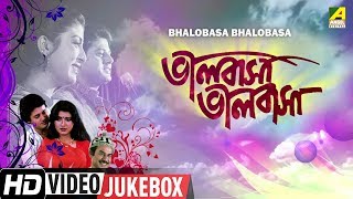 Bhalobasa Bhalobasa  ভালবাসা ভালবাসা  Bengali Movie Song Video Jukebox  Tapas Paul Debashree Roy [upl. by Aicnerolf]