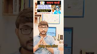 Ration card ekyc new update 2024 Ration Card Ekyc Notice for last date shorts viral new [upl. by Zetroc]