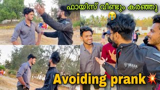 😂ഫായിസിനെ avoid ചെയ്തു  ഇത്രക്ക് പ്രതീക്ഷിച്ചില്ല  avoiding prank  Zaii Thaan [upl. by Jariah]