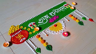 Dhanteras Rangoli Design Diwali Rangoli Dhanteras Rangoli Border Rangoli Rangoli DesignsRangoli [upl. by Llerol]