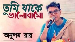 Tumi Jake Valobaso  Lyrics  Lyrical Video Anupom Roy  Praktan Movie Song [upl. by Audri953]