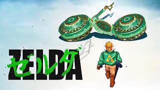 The Greatest Worst Zelda Game Ever Created [upl. by Pinchas]