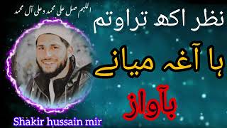 New manajat by shakir hussain mir plzz subscribe my channel [upl. by Ethyl566]