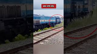 लुढ़कती हुई इंजन बफर स्टॉप कैसे तोड़ दी  Buffer stop [upl. by Ynogoham]