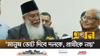 নির্বাচন সংস্কার কমিশনের বৈঠকের পর যা বললেন সাবেক ইসি  Abdur Rouf  CEC  National Election [upl. by Mcdermott]