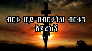 ስምህን አወኩት aster abebe official musicLYRICS [upl. by Leynwad]