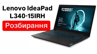 Ноутбук Lenovo IdeaPad L34015IRH розбирання [upl. by Hopper]