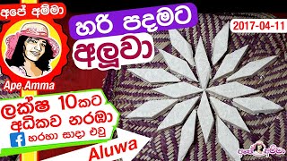 ✔ අපේ අම්මා හදන පැණි වළලු ii විනාඩි 10න් හදන්න බැහැ Pani Walalu 2nd method by Apé Amma [upl. by Rayford]