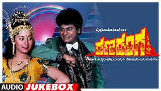 Mannina Doni Audio Jukebox  Ambareesh Sudharani Vanitha Vasu  Hamsalekha  Kannada Movie Hits [upl. by Lorita657]